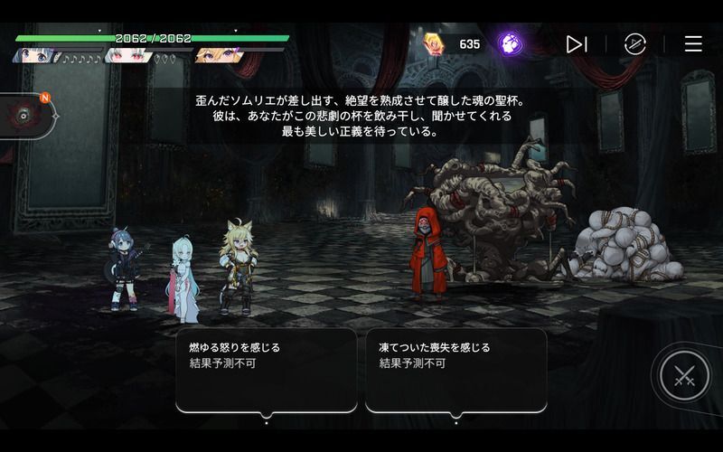 未確認エリア