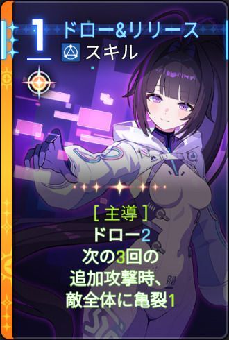 ドロー&リリース2