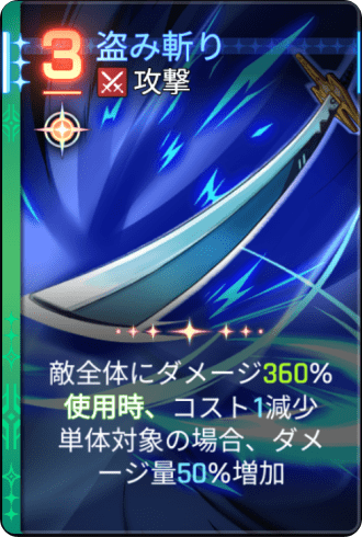 盗み斬り5