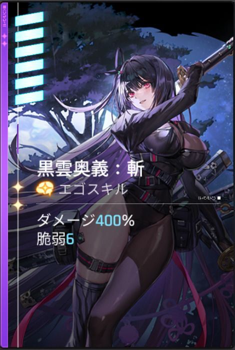黒雲奥義：斬