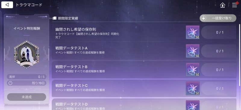 期間限定イベントでステッカー獲得