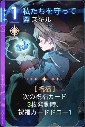 私たちを守って1