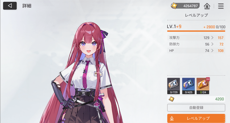 キャラのレベル上げ