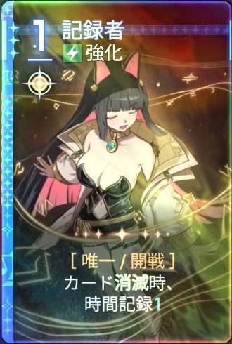 記録者3