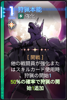 狩猟本能2