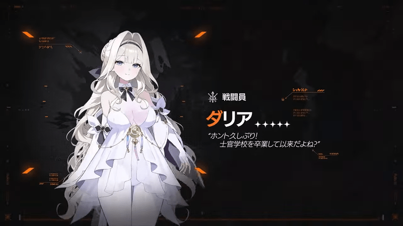 ダリア