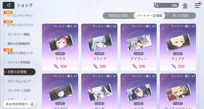 パートナー記念館