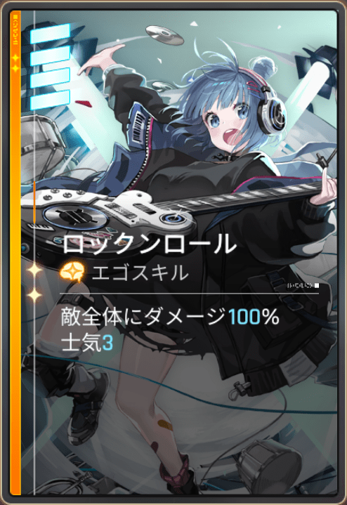 ロックンロール