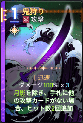 鬼狩り3