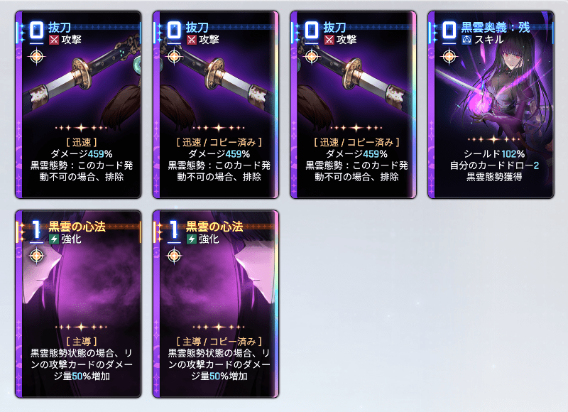レベル55達成データ