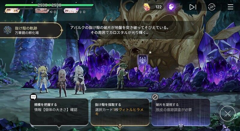 抜け殻の軌跡イベント