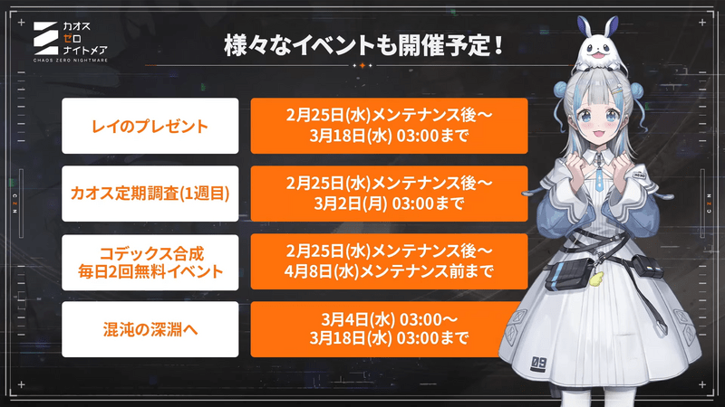 その他のイベント