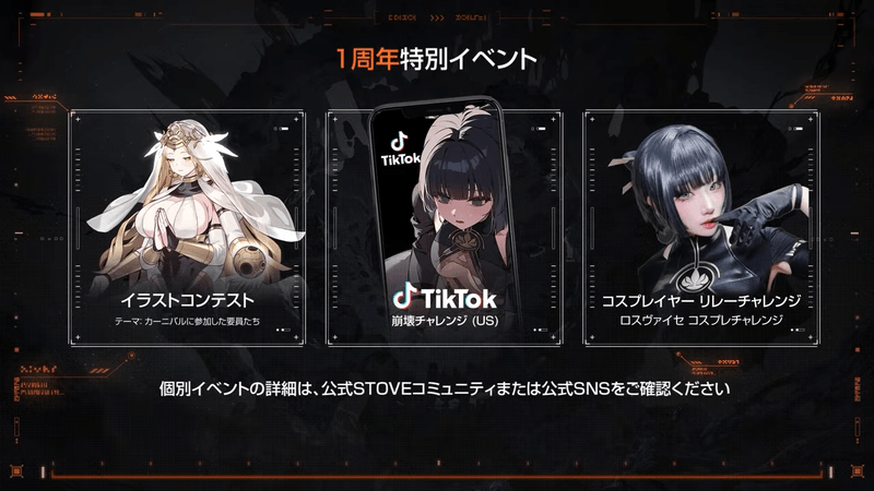 各種チャレンジイベント
