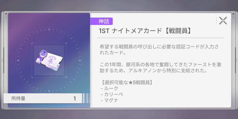 戦闘員指定救出カード