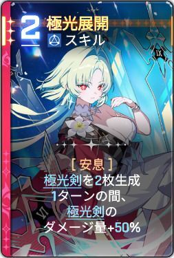 極光展開