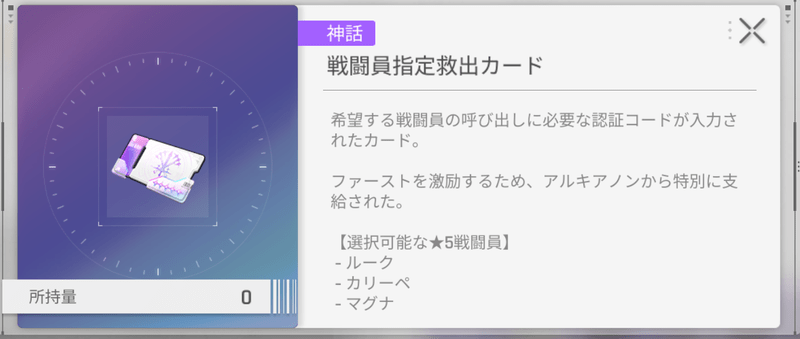 星5戦闘員