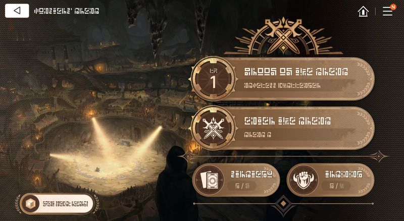 モンスターたちの闘技場