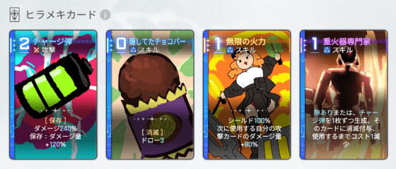 ベリルヒラメキ・エイプリルカード