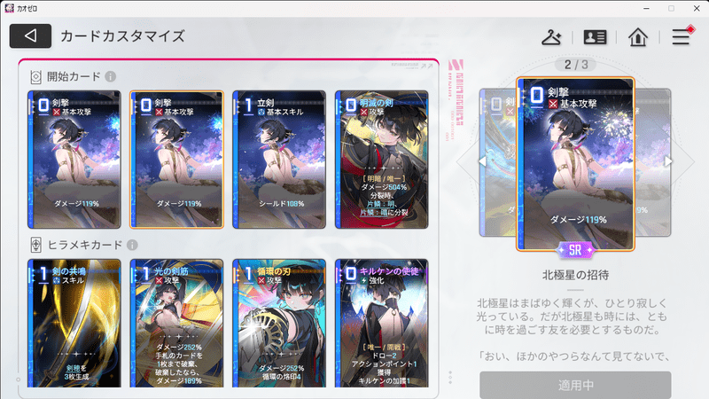カードスキンのサンプル