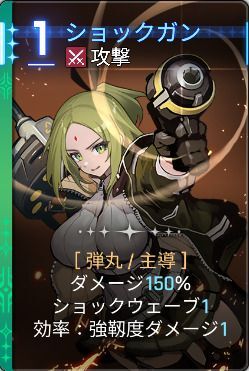 ショックガン