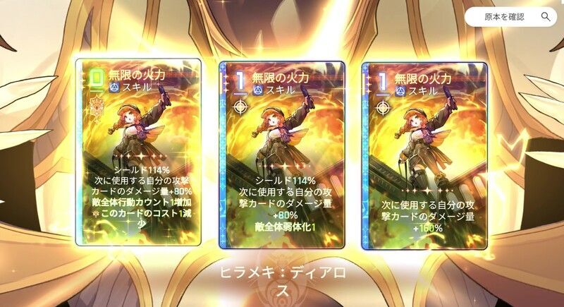 神ヒラメキを積極的に確保