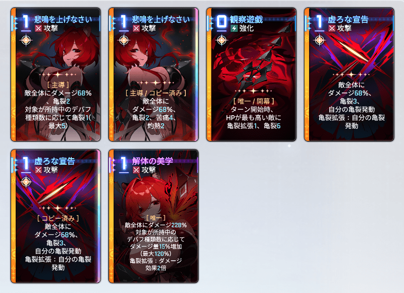 レベル55達成データ
