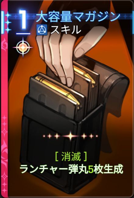 大容量マガジン5