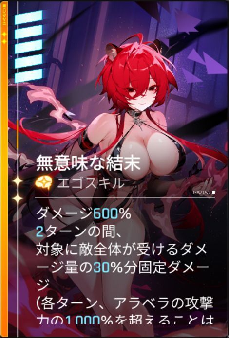 無意味な結末