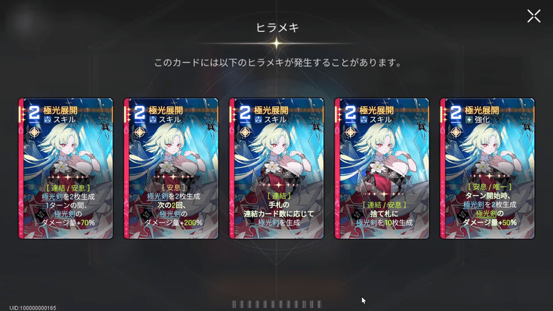ハイデマリのヒラメキカード「極光展開」