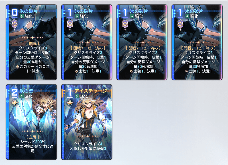 【氷の破片】反撃特化セーブデータ
