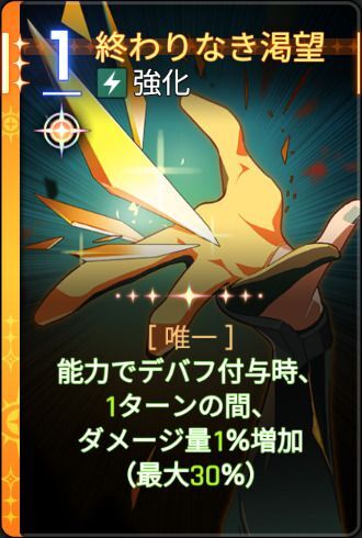 終わりなき渇望5