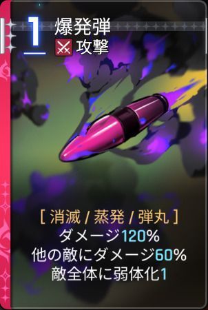 爆発弾