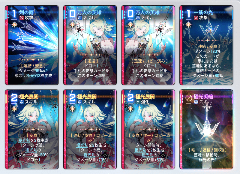 出撃1回クリアデータ