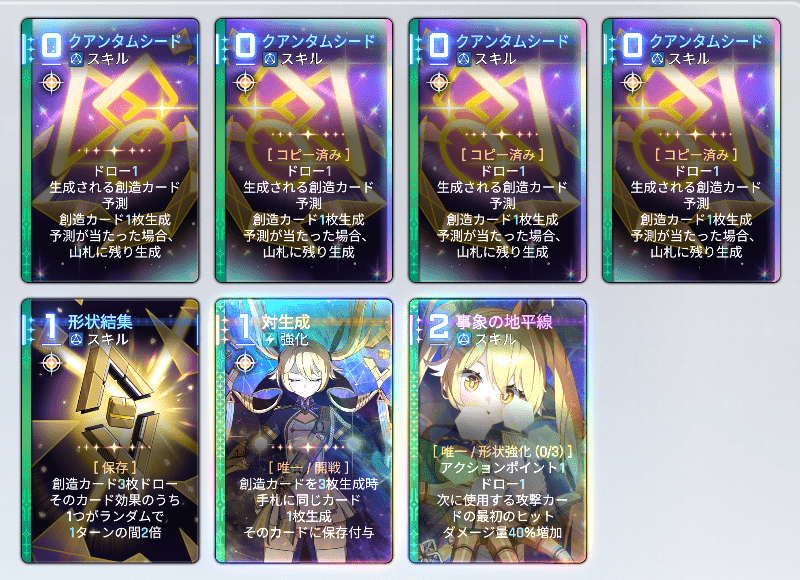レベル55達成データ