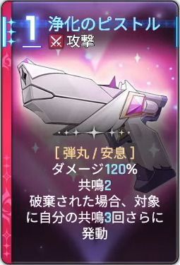 浄化のピストル