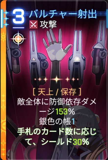 バルチャー射出5