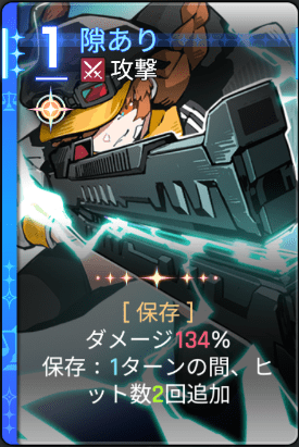 隙あり3