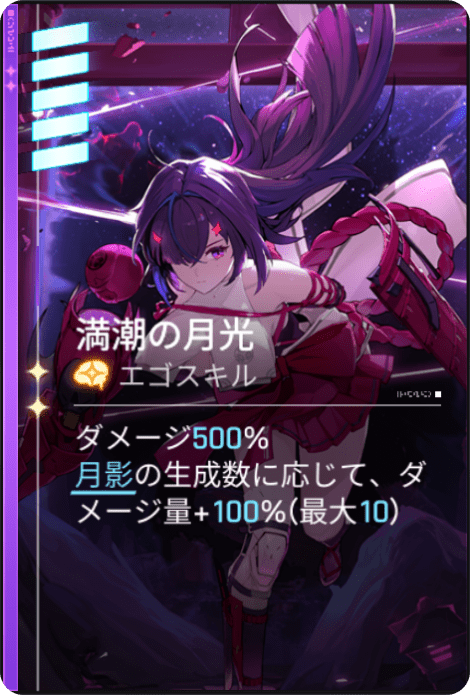 満潮の月光