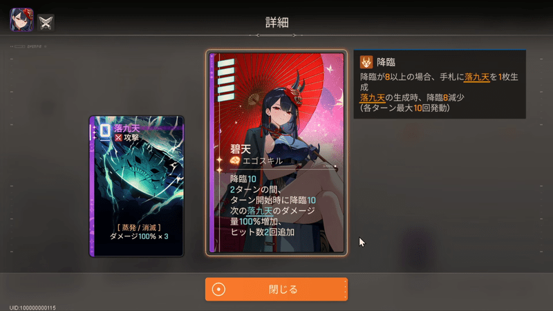 フェイのエゴ3カード