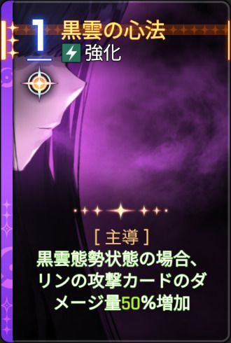 黒雲の心法5