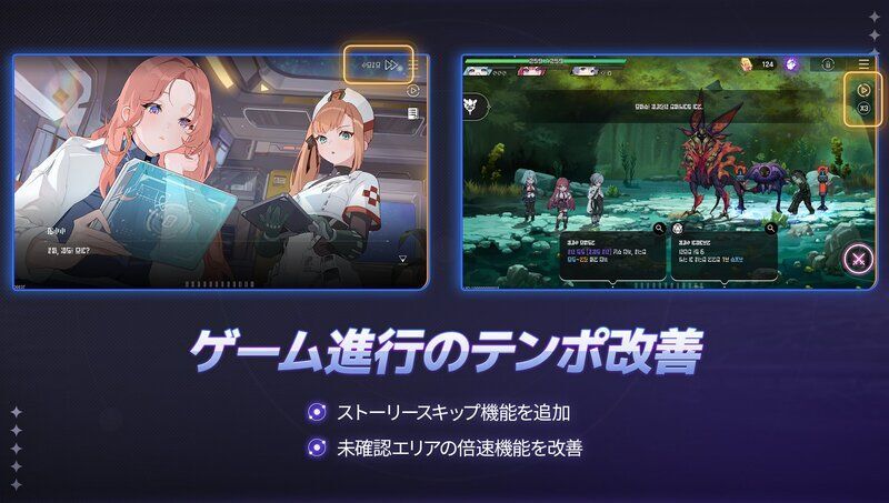 ゲーム進行のテンポを改善