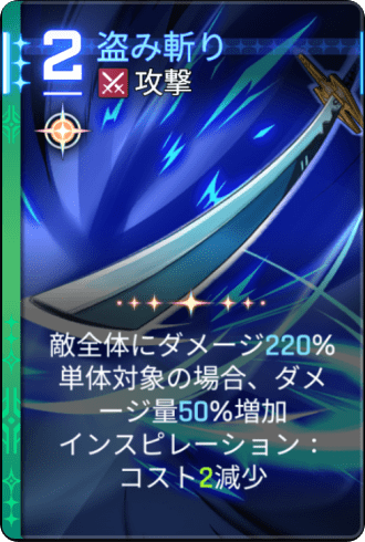 盗み斬り2