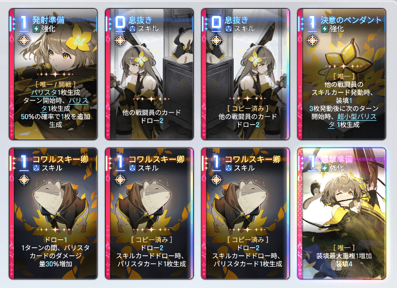 出撃1回クリアデータ