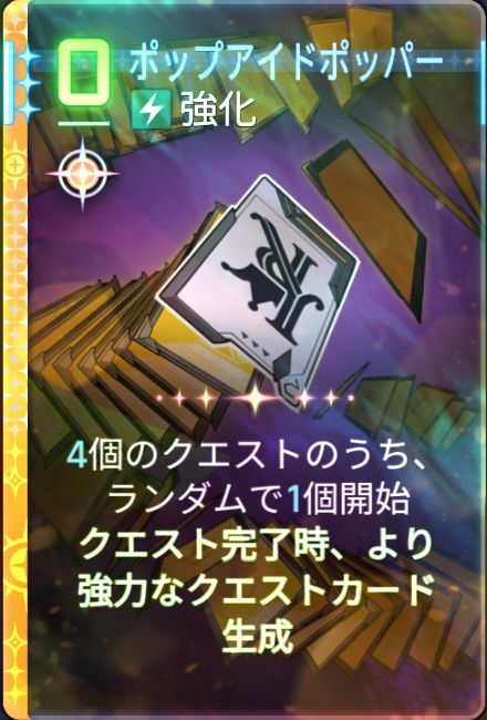 ポップアイドポッパー3