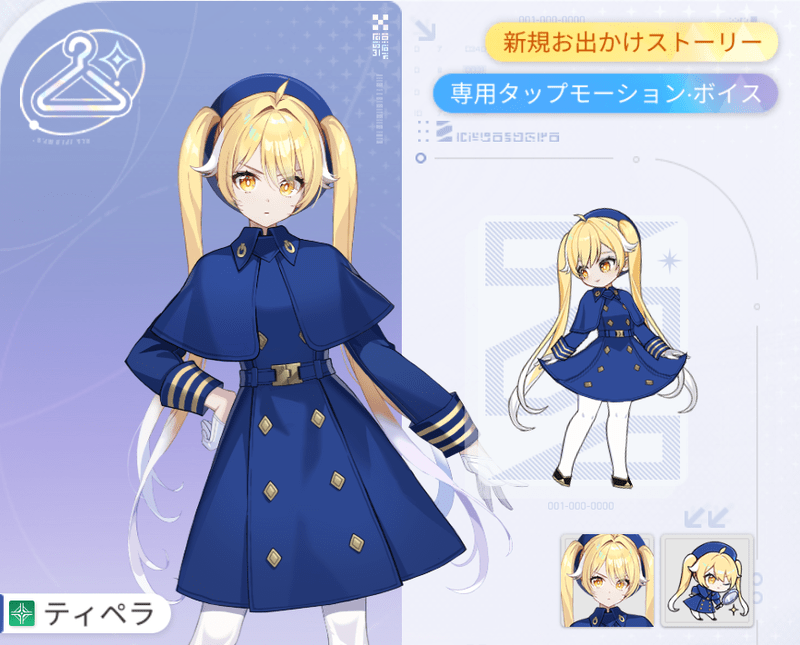 ティペラ_正義の後のひと息