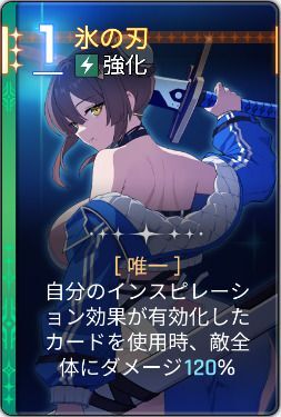 氷の刃