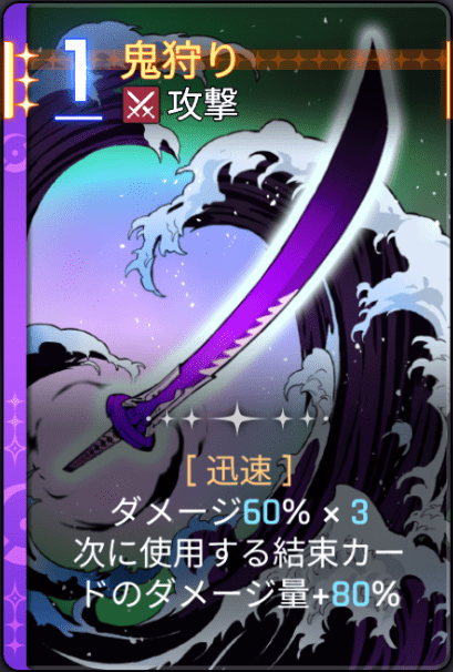 鬼狩り