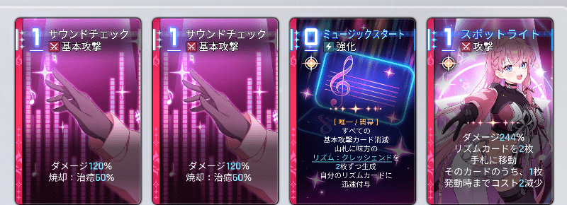 レベル55達成データ1