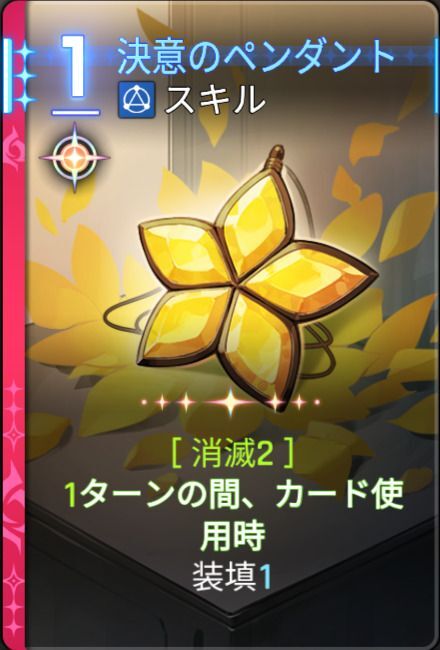 決意のペンダント3
