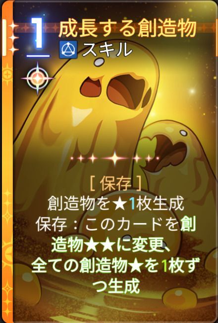 成長する創造物2